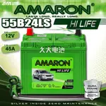 ✚久大電池❚ AMARON 愛馬龍 原廠汽車電瓶 55B24LS 適用 46B24LS 55B24LS DIY價