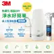 3M S003-CG 桌上型淨水器+DIY前置樹脂軟水系統★3M 年終感恩回饋 ★299起免運 ◆訂單滿額折200