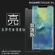 亮面螢幕保護貼 非滿版 HUAWEI 華為 Mate 20 Pro LYA-L29 保護貼 軟性 亮貼 亮面貼 保護膜 手機膜