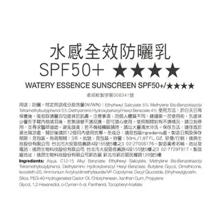 Neogence霓淨思 水感全效防曬乳SPF50＋★★★★（海洋友善）