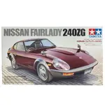 TAMIYA 田宮 24360 1/24 SCALE NISSAN FAIRLADY 240ZG