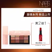 在飛比找momo購物網優惠-【NARS】紅暈粉誘彩妝組(激情過後腮紅露+激情過後粉誘12