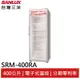 SANLUX 台灣三洋 400L 直立式冷藏櫃 SRM-400RA 大型配送