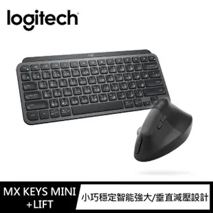 【Logitech 羅技】鍵鼠組 Lift 人體工學垂直滑鼠 + MX Keys Mini無線鍵盤(石墨灰)