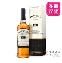 在飛比找友和YOHO優惠-Bowmore 12年 單一麥芽威士忌 700ml