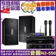 【音圓】音圓歡唱劇院超值組合 N2-550+JBL BEYOND 3+FNSD SD-305N+JBL VM-300(贈12項超值好禮)