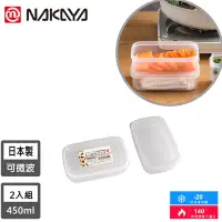 在飛比找Yahoo奇摩購物中心優惠-日本NAKAYA 日本製長形透明收納/食物保鮮盒2入組450