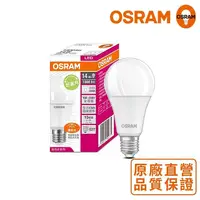 在飛比找誠品線上優惠-歐司朗OSRAM 14W 超廣角LED燈泡-白光-節能版-4