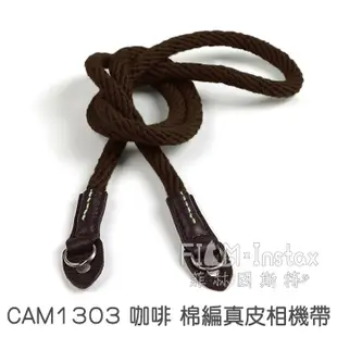 cam-in【 CAM1303 咖啡棉編 真皮背帶 】棉織系列 相機背帶 圓孔型 頸帶 菲林因斯特