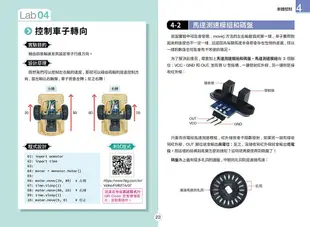 Flag's創客．自造者工作坊: Vision X Voice影像辨識聲控 雙V AI自駕車