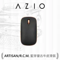 在飛比找PChome24h購物優惠-AZIO RETRO R.C.M. ARTISAN 無線藍牙