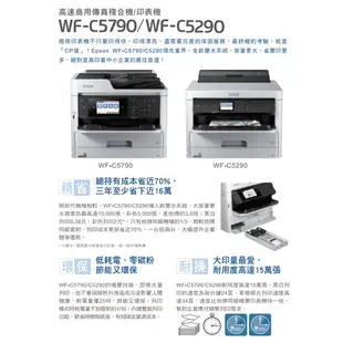 EPSON WorkForce Pro WF-C5290 高速商用印表機