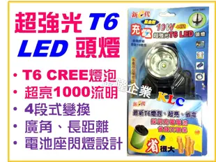 【上豪五金商城】超強光1000流明T6 LED 頭燈CREE燈泡 登山露營 戶外釣魚 工作燈 三洋18650鋰電池