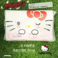 在飛比找樂天市場購物網優惠-全館滿299折30 日本原裝 Hello Kitty凱蒂貓可