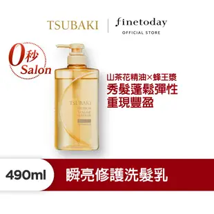 TSUBAKI 思波綺 洗髮乳 490ml (瞬亮修護 多入組)【日本FineToday旗艦店】