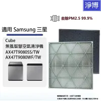 在飛比找蝦皮商城優惠-Samsung三星適用Cube AX47T9080SS AX