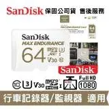 在飛比找遠傳friDay購物精選優惠-SanDisk 64GB 極致耐寫 microSD 記憶卡 