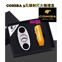 在飛比找蝦皮購物優惠-🌟免運24H出貨🌟COHIBA雪茄打火機 多功能 防風 三孔