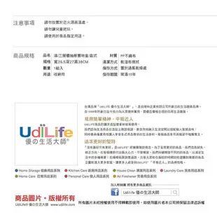 UdiLife 生活大師 淳三層櫃直式抽屜置物盒 收納箱 收納盒 置物櫃 收納櫃