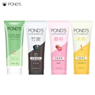 HOT#現貨#旁氏（POND'S）洗面乳清澈淨透系列潔面乳保溼溫和新老包裝隨機發4JJ