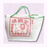 在飛比找露天拍賣優惠-古早味 金獅牌 茄芷袋 阿嬤袋 台灣製 農袋 農藥袋 復古包