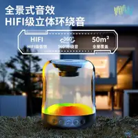 在飛比找ETMall東森購物網優惠-琉璃音響 HIFI立體音效 猛獸D18智能AI語音炫彩拍拍燈