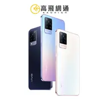 在飛比找蝦皮商城優惠-vivo V21 8G/128G 6.44吋 OIS光學防手