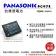 ROWA 樂華 For Panasonic 國際 DMW-BCH7E 電池