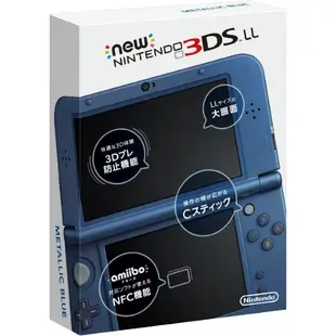 (全新日規機)New Nintendo 3DS LL 遊戲主機 日規機 珍珠白 金屬黑 金屬紅 金屬藍