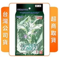 在飛比找momo購物網優惠-【BANDAI 萬代】預購 4月上市★ 數碼寶貝 集換式卡牌