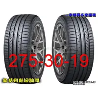 在飛比找蝦皮購物優惠-桃園 小李輪胎 登路普 DUNLOP MAXX 050+ 2