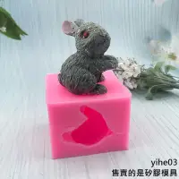 在飛比找蝦皮購物優惠-【矽膠模具】3D立體兔子矽膠模具 動物擺件布丁雪糕慕斯烘焙蛋