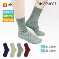 在飛比找蝦皮商城優惠-《DKGP3007》頂級羊毛保暖中筒襪 美麗諾羊毛 蓄熱保暖
