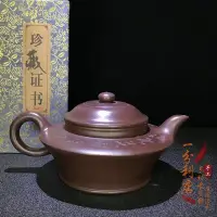 在飛比找Yahoo!奇摩拍賣優惠-現貨 宜興紫砂早期老壺名家顧景舟款陳腐老泥全手工制漢扁壺