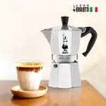 【BIALETTI 比亞樂堤】經典摩卡壺MOKA-4杯份(義式濃縮/百年咖啡壺/原廠保固2年)