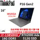 Lenovo聯想 ThinkPad P16 Gen2 16吋 (i7-13850HX/16G/512G/RTX 2000 Ada 8G/W11P)