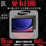 SAMSUNG GALAXY TAB S9+ 5G SM-X816 鍵盤套裝組 (12G/256GB)