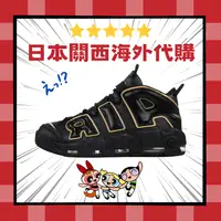 在飛比找樂天市場購物網優惠-【日本海外代購】NIKE AIR UPTEMPO PIPPE