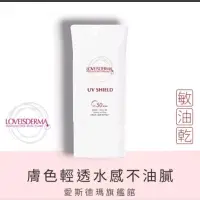 在飛比找蝦皮購物優惠-愛斯德瑪美肌膚色防曬乳SPF50☆☆☆