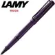 LAMY SAFARI狩獵系列 鋼珠筆 限量2016 紫丁香 373
