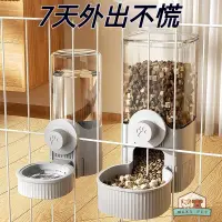 在飛比找蝦皮商城精選優惠-【Maxs pet】寵物自動餵食餵水器 寵物喝水器 掛籠飲水