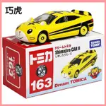 新款 下殺 TOMICA TAKARA TOMY 巧虎車車 多美卡 合金車模寶寶碰碰車 卡通車Z#A0910721