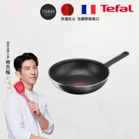 在飛比找博客來優惠-Tefal法國特福 南法享食系列28CM不沾小炒鍋｜法國製