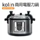 【知久道具屋】歌林 商用電壓力鍋 KNJ-KYR1901(220V)