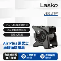 在飛比找momo購物網優惠-【Lasko】AirSmart 黑武士 渦輪循環風扇 U15