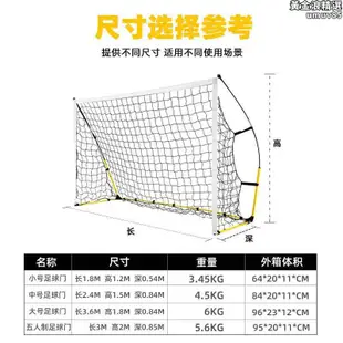 摺疊足球門戶外便攜兒童足球球門三人五人制足球門框架家用小球門