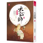 《度度鳥》大訟師(九)│東佑│莫風流│定價：270元