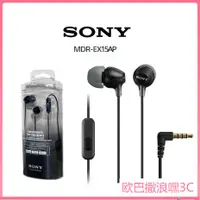 在飛比找蝦皮購物優惠-SONY 原廠 MDR-EX15AP盒裝耳機 索尼Z1 Z5