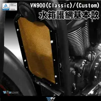 在飛比找蝦皮購物優惠-【柏霖】KAWASAK VN-900 CLASSIC/CUS