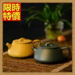 紫砂壺宜興茶壺-古樸雅緻泡茶品茗送禮5款68V7【獨家進口】【米蘭精品】